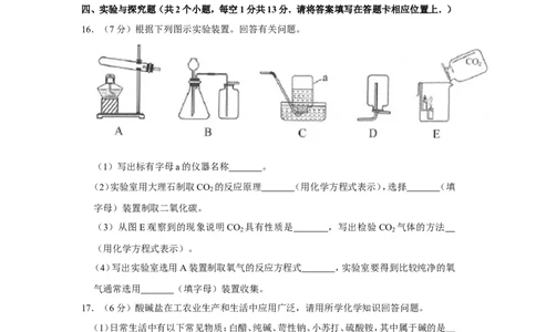 2020年贵州省铜仁市中考化学试卷_1、初中学习资料_2024秋改版_九上化学课件最新版_化学中考真题卷（2019-2023）_2020中考化学_贵州