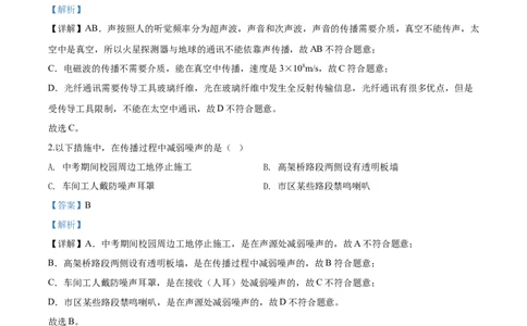 2020年福建省漳州市初中毕业班质量检测物理试题（解析版）_1、初中学习资料_4-4、物理_4-4-5、初三物理全册_2024更新_物理9年级全：2020年试题资料_2020年各地月考、期中、模拟真卷