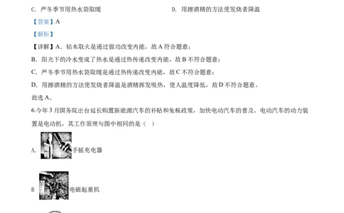 2020年福建省漳州市初中毕业班质量检测物理试题（解析版）_1、初中学习资料_4-4、物理_4-4-5、初三物理全册_2024更新_物理9年级全：2020年试题资料_2020年各地月考、期中、模拟真卷