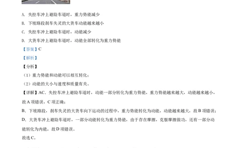 2020年福建省漳州市初中毕业班质量检测物理试题（解析版）_1、初中学习资料_4-4、物理_4-4-5、初三物理全册_2024更新_物理9年级全：2020年试题资料_2020年各地月考、期中、模拟真卷