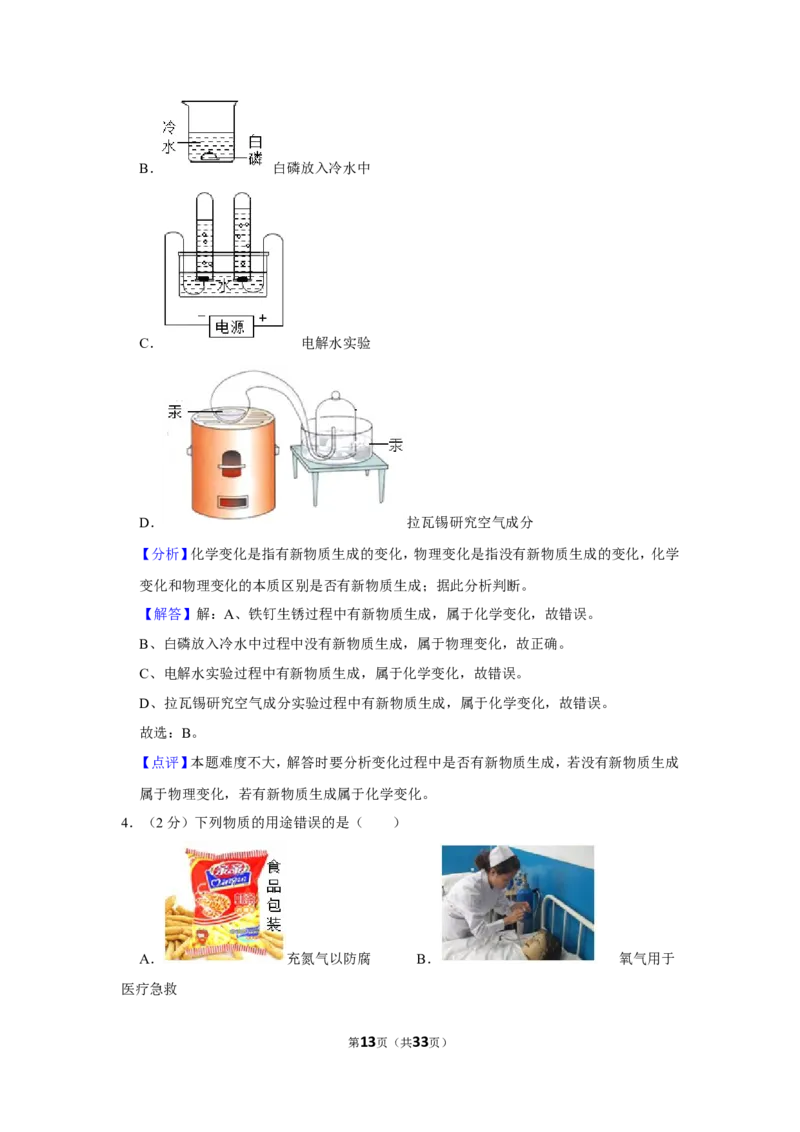 2020年黑龙江省哈尔滨市中考化学试卷_1、初中学习资料_2024秋改版_九上化学课件最新版_化学中考真题卷（2019-2023）_2020中考化学_黑龙江