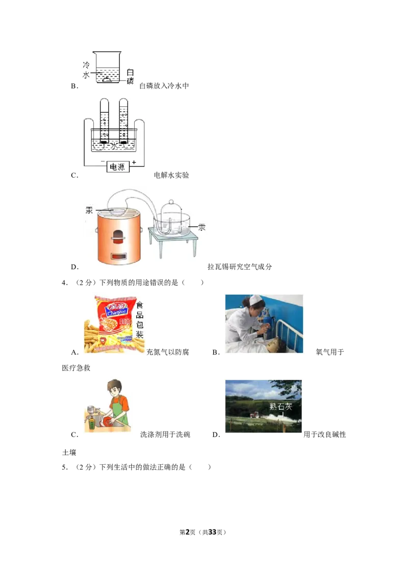 2020年黑龙江省哈尔滨市中考化学试卷_1、初中学习资料_2024秋改版_九上化学课件最新版_化学中考真题卷（2019-2023）_2020中考化学_黑龙江