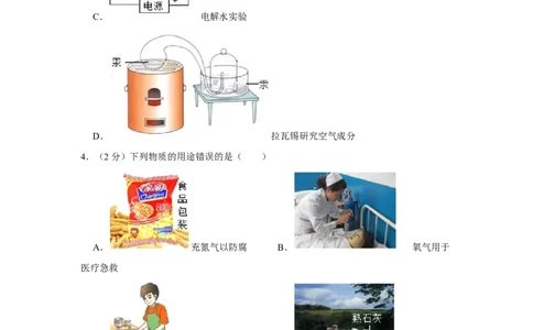2020年黑龙江省哈尔滨市中考化学试卷_1、初中学习资料_2024秋改版_九上化学课件最新版_化学中考真题卷（2019-2023）_2020中考化学_黑龙江