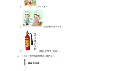 2020年黑龙江省哈尔滨市中考化学试卷_1、初中学习资料_2024秋改版_九上化学课件最新版_化学中考真题卷（2019-2023）_2020中考化学_黑龙江