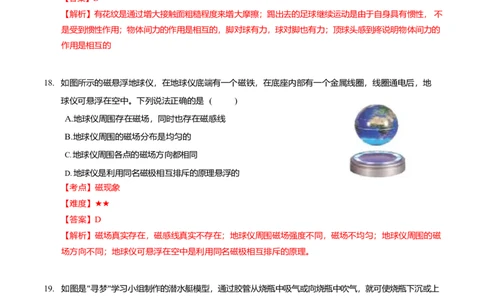 2021年中考物理试卷&mdash;&mdash;物理解析_1、初中学习资料_2024秋改版_八上物理课件最新版_物理中考真题卷（2019-2023）_2021中考物理试卷_山西_2021年山西省中考物理真题