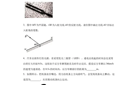 2020年安徽省中考物理试题（解析版）_1、初中学习资料_4-4、物理_4-4-4、初二物理下册_2023更新_物理8下：2020年各地月考、期中、期末卷_2020年物理中考真卷