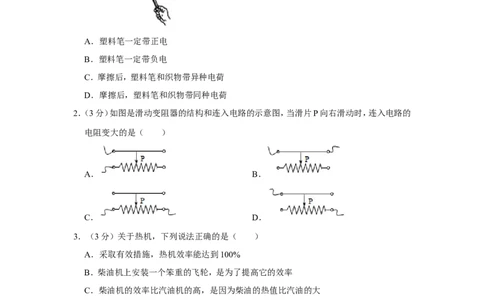 2020-2021学年广东省广州市黄埔区九年级（上）期末物理试卷_1、初中学习资料_4-4、物理_4-4-5、初三物理全册_2024更新_物理9年级全：2021年试题资料_2020-2021各地月考、期中、期末、模拟