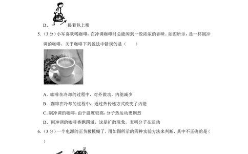 2020-2021学年广东省广州市黄埔区九年级（上）期末物理试卷_1、初中学习资料_4-4、物理_4-4-5、初三物理全册_2024更新_物理9年级全：2021年试题资料_2020-2021各地月考、期中、期末、模拟