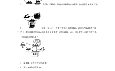 2020-2021学年广东省广州市黄埔区九年级（上）期末物理试卷_1、初中学习资料_4-4、物理_4-4-5、初三物理全册_2024更新_物理9年级全：2021年试题资料_2020-2021各地月考、期中、期末、模拟