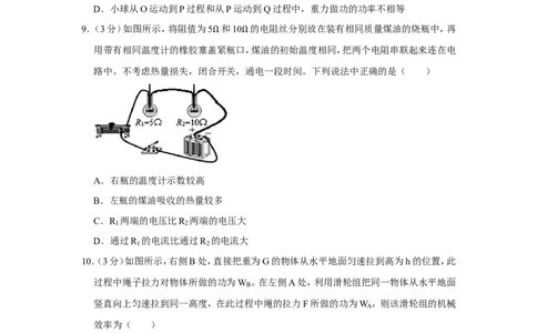 2020-2021学年广东省广州市黄埔区九年级（上）期末物理试卷_1、初中学习资料_4-4、物理_4-4-5、初三物理全册_2024更新_物理9年级全：2021年试题资料_2020-2021各地月考、期中、期末、模拟
