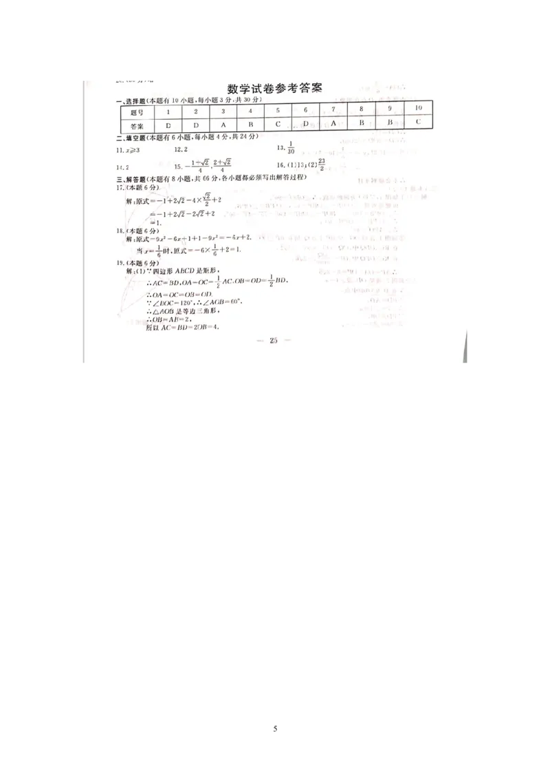2021年浙江省金华市试题卷_1、初中学习资料_2024秋改版_七上数学最新版课件_北师大版七上课课件_数学中考真题卷（2019-2023）_2021年中考数学试卷_浙江