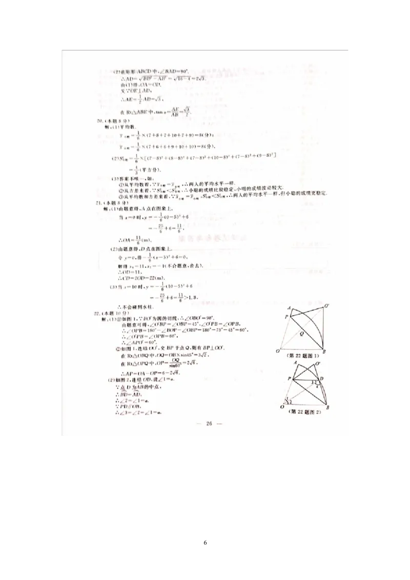 2021年浙江省金华市试题卷_1、初中学习资料_2024秋改版_七上数学最新版课件_北师大版七上课课件_数学中考真题卷（2019-2023）_2021年中考数学试卷_浙江