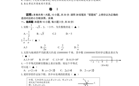 2021年浙江省金华市试题卷_1、初中学习资料_2024秋改版_七上数学最新版课件_北师大版七上课课件_数学中考真题卷（2019-2023）_2021年中考数学试卷_浙江