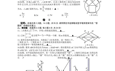 2021年浙江省金华市试题卷_1、初中学习资料_2024秋改版_七上数学最新版课件_北师大版七上课课件_数学中考真题卷（2019-2023）_2021年中考数学试卷_浙江