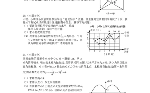 2021年浙江省金华市试题卷_1、初中学习资料_2024秋改版_七上数学最新版课件_北师大版七上课课件_数学中考真题卷（2019-2023）_2021年中考数学试卷_浙江