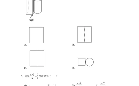 2021年江西省中考数学真题解析版_1、初中学习资料_2024秋改版_七上数学最新版课件_北师大版七上课课件_数学中考真题卷（2019-2023）_2021年中考数学试卷_江西