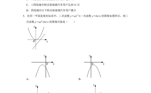 2021年江西省中考数学真题解析版_1、初中学习资料_2024秋改版_七上数学最新版课件_北师大版七上课课件_数学中考真题卷（2019-2023）_2021年中考数学试卷_江西
