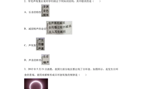 2020年四川省凉山州中考物理试题_1、初中学习资料_4-4、物理_4-4-4、初二物理下册_2023更新_物理8下：2020年各地月考、期中、期末卷_2020年物理中考真卷