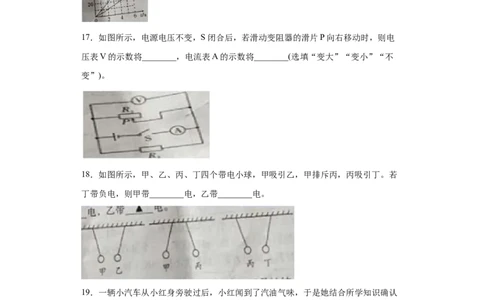 2020年四川省凉山州中考物理试题_1、初中学习资料_4-4、物理_4-4-4、初二物理下册_2023更新_物理8下：2020年各地月考、期中、期末卷_2020年物理中考真卷