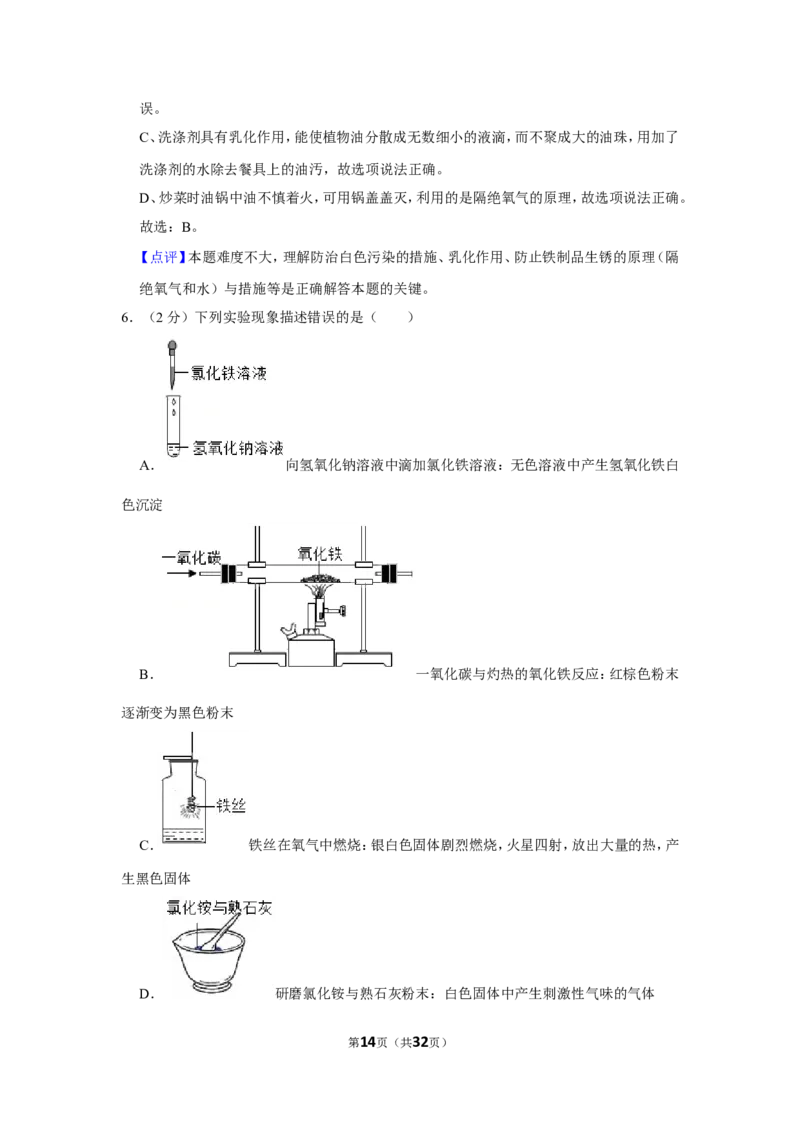 2019年黑龙江省哈尔滨市中考化学试卷_1、初中学习资料_2024秋改版_九上化学课件最新版_化学中考真题卷（2019-2023）_2019中考化学_黑龙江