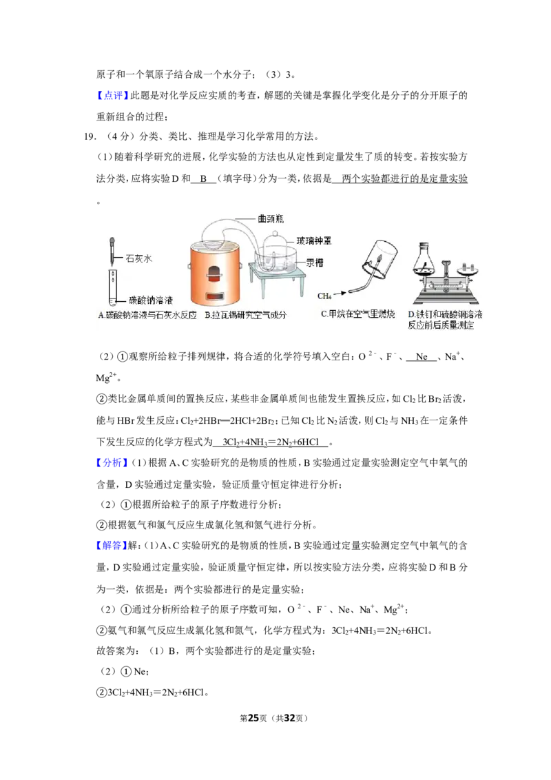 2019年黑龙江省哈尔滨市中考化学试卷_1、初中学习资料_2024秋改版_九上化学课件最新版_化学中考真题卷（2019-2023）_2019中考化学_黑龙江