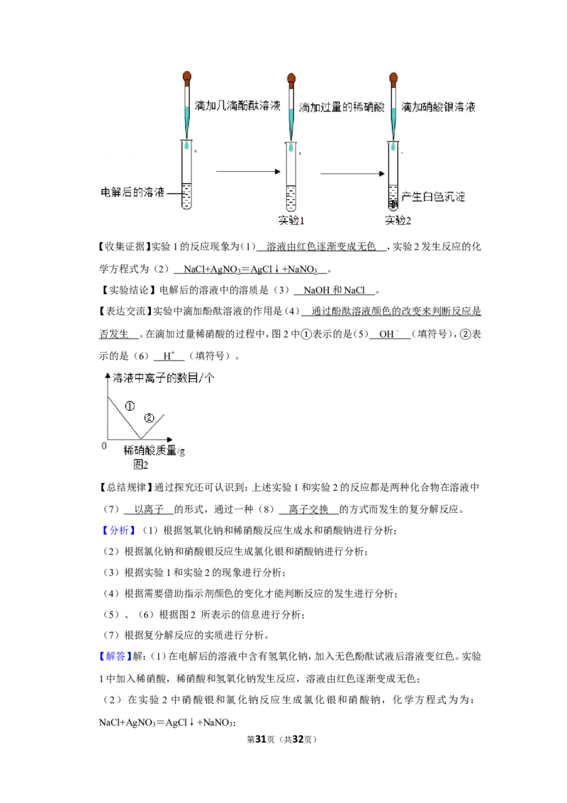 2019年黑龙江省哈尔滨市中考化学试卷_1、初中学习资料_2024秋改版_九上化学课件最新版_化学中考真题卷（2019-2023）_2019中考化学_黑龙江
