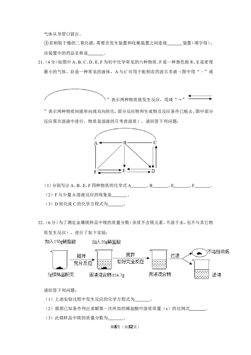 2019年黑龙江省哈尔滨市中考化学试卷_1、初中学习资料_2024秋改版_九上化学课件最新版_化学中考真题卷（2019-2023）_2019中考化学_黑龙江