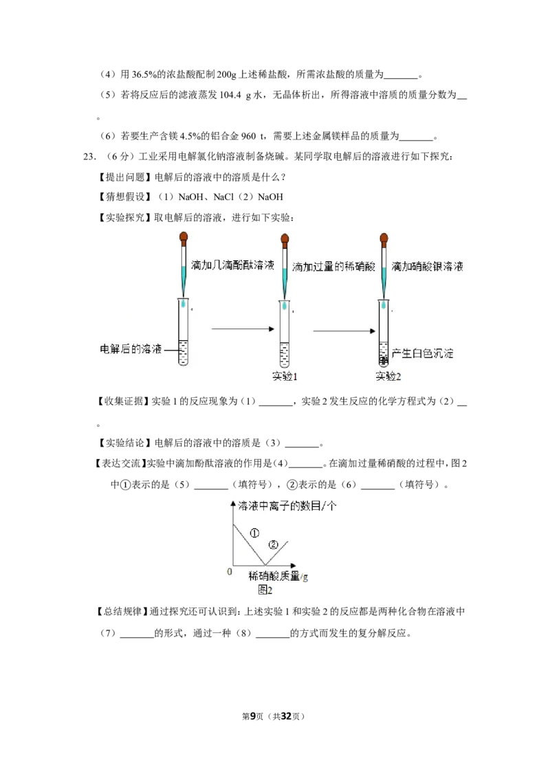 2019年黑龙江省哈尔滨市中考化学试卷_1、初中学习资料_2024秋改版_九上化学课件最新版_化学中考真题卷（2019-2023）_2019中考化学_黑龙江