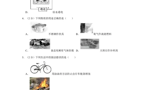 2019年黑龙江省哈尔滨市中考化学试卷_1、初中学习资料_2024秋改版_九上化学课件最新版_化学中考真题卷（2019-2023）_2019中考化学_黑龙江