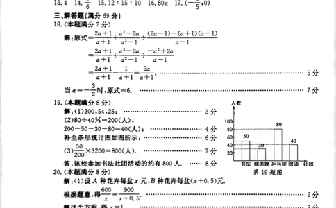 2021年山东省聊城市中考数学真题答案_1、初中学习资料_2024秋改版_七上数学最新版课件_北师大版七上课课件_数学中考真题卷（2019-2023）_2021年中考数学试卷_山东