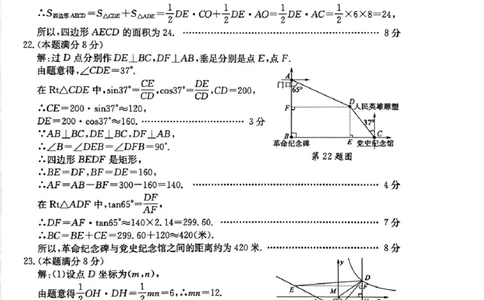 2021年山东省聊城市中考数学真题答案_1、初中学习资料_2024秋改版_七上数学最新版课件_北师大版七上课课件_数学中考真题卷（2019-2023）_2021年中考数学试卷_山东