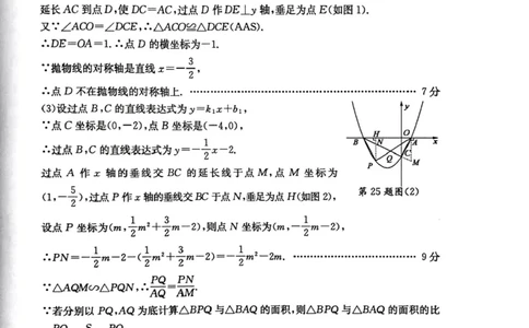 2021年山东省聊城市中考数学真题答案_1、初中学习资料_2024秋改版_七上数学最新版课件_北师大版七上课课件_数学中考真题卷（2019-2023）_2021年中考数学试卷_山东