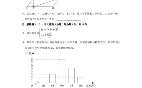 2021年广东省中考数学试卷_1、初中学习资料_2024秋改版_七上数学最新版课件_沪科版七上课课件_数学中考真题卷（2019-2023）_2021年中考数学试卷_广东