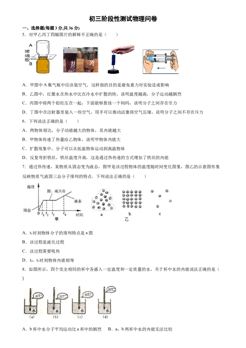 2020_2021学年广东省广州市第七中学初三上学期十月月测物理试卷_1、初中学习资料_4-4、物理_4-4-5、初三物理全册_2024更新_物理9年级全：2021年试题资料