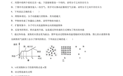 2020_2021学年广东省广州市第七中学初三上学期十月月测物理试卷_1、初中学习资料_4-4、物理_4-4-5、初三物理全册_2024更新_物理9年级全：2021年试题资料