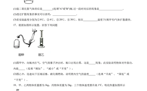 2020_2021学年广东省广州市第七中学初三上学期十月月测物理试卷_1、初中学习资料_4-4、物理_4-4-5、初三物理全册_2024更新_物理9年级全：2021年试题资料