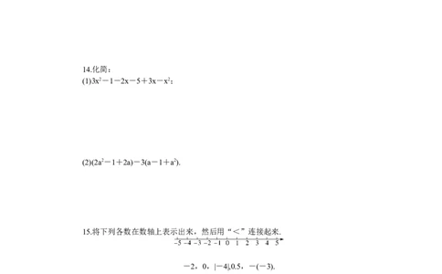 2020年秋（江西）七年级数学上期中检测模拟卷_1、初中学习资料_4-2、数学_北师大版_北师大版初中数学7上_2022秋七数上(BS)--各阶段精品试题_期中、期末、月考、中考真题