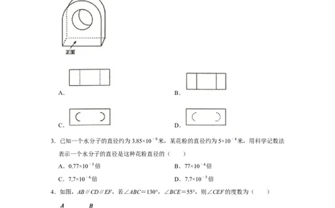 2021年山东省聊城市中考数学试卷_1、初中学习资料_2024秋改版_七上数学最新版课件_北师大版七上课课件_数学中考真题卷（2019-2023）_2021年中考数学试卷_山东