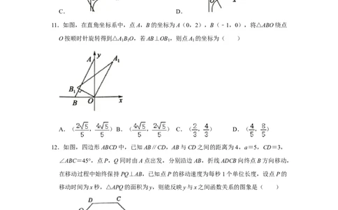 2021年山东省聊城市中考数学试卷_1、初中学习资料_2024秋改版_七上数学最新版课件_北师大版七上课课件_数学中考真题卷（2019-2023）_2021年中考数学试卷_山东