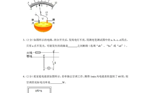 2020-2021学年安徽省合肥市庐阳区九年级（上）期末物理试卷_1、初中学习资料_4-4、物理_4-4-5、初三物理全册_2024更新_物理9年级全：2021年试题资料_2020-2021各地月考、期中、期末、模拟