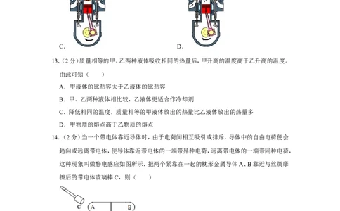 2020-2021学年安徽省合肥市庐阳区九年级（上）期末物理试卷_1、初中学习资料_4-4、物理_4-4-5、初三物理全册_2024更新_物理9年级全：2021年试题资料_2020-2021各地月考、期中、期末、模拟