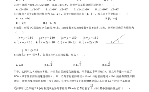 2020-2021学年八年级数学上册期末模拟检测试题_1、初中学习资料_4-2、数学_北师大版_北师大版初中数学8上_2022秋八数上(BS)--各阶段精品试题_期中、期末、月考_期中、期末、月考真题