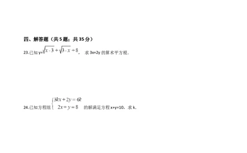 2020-2021学年八年级数学上册期末模拟检测试题_1、初中学习资料_4-2、数学_北师大版_北师大版初中数学8上_2022秋八数上(BS)--各阶段精品试题_期中、期末、月考_期中、期末、月考真题