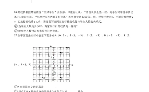 2020-2021学年八年级数学上册期末模拟检测试题_1、初中学习资料_4-2、数学_北师大版_北师大版初中数学8上_2022秋八数上(BS)--各阶段精品试题_期中、期末、月考_期中、期末、月考真题