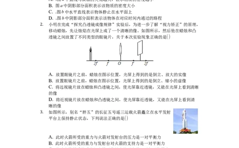 2020年安徽省亳州市蒙城县中考物理模拟试卷（含答案）_1、初中学习资料_4-4、物理_4-4-5、初三物理全册_2024更新_物理9年级全：2020年试题资料_2020年各地月考、期中、模拟真卷_安徽