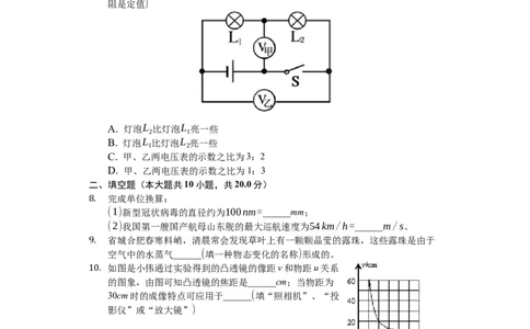 2020年安徽省亳州市蒙城县中考物理模拟试卷（含答案）_1、初中学习资料_4-4、物理_4-4-5、初三物理全册_2024更新_物理9年级全：2020年试题资料_2020年各地月考、期中、模拟真卷_安徽