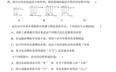 2020～2021学年人教版物理八年级上册第一学期期末质量监测(word版含答案）_1、初中学习资料_4-4、物理_4-4-3、初二物理上册_2023更新_3人教物理试卷8上期末试卷新