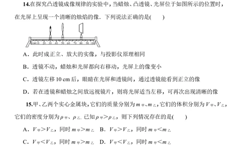 2020～2021学年人教版物理八年级上册第一学期期末质量监测(word版含答案）_1、初中学习资料_4-4、物理_4-4-3、初二物理上册_2023更新_3人教物理试卷8上期末试卷新