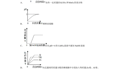 2020年四川省凉山州中考化学试卷_1、初中学习资料_2024秋改版_九上化学课件最新版_化学中考真题卷（2019-2023）_2020中考化学_四川