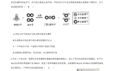 2021年四川省省德阳市中考化学真题_1、初中学习资料_2024秋改版_九上化学课件最新版_化学中考真题卷（2019-2023）_2021中考化学_四川省